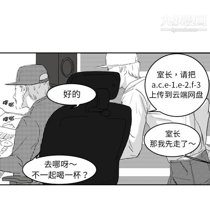 独恋你的微笑第11话