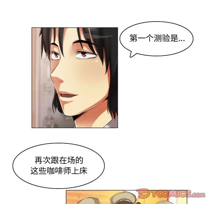 约神第22话
