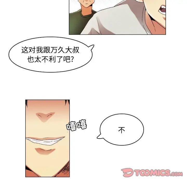 约神第22话