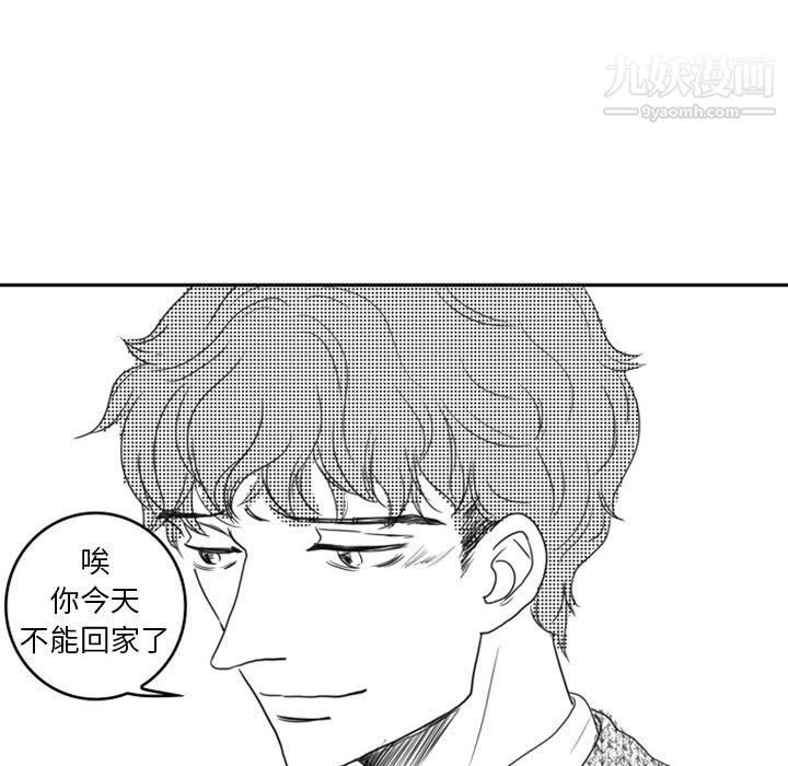 独恋你的微笑第12话