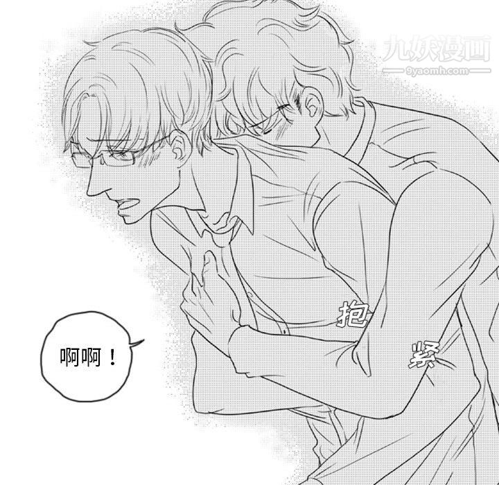 独恋你的微笑第12话