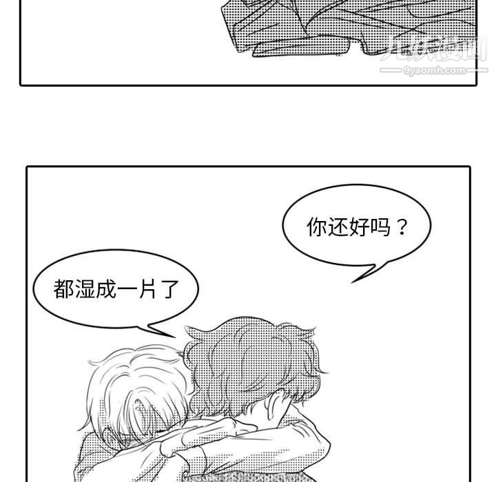 独恋你的微笑第12话