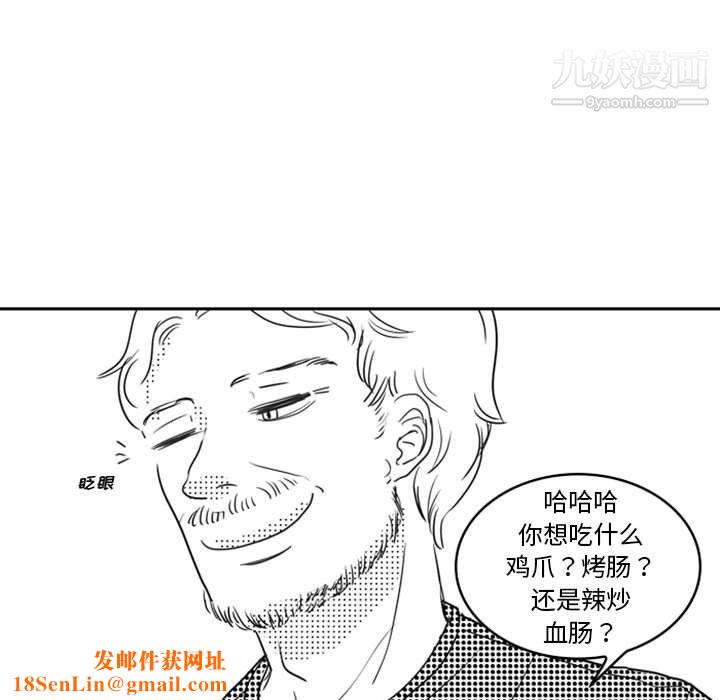 独恋你的微笑第13话