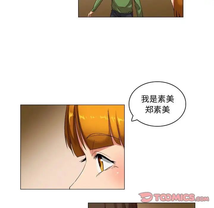 约神第27话