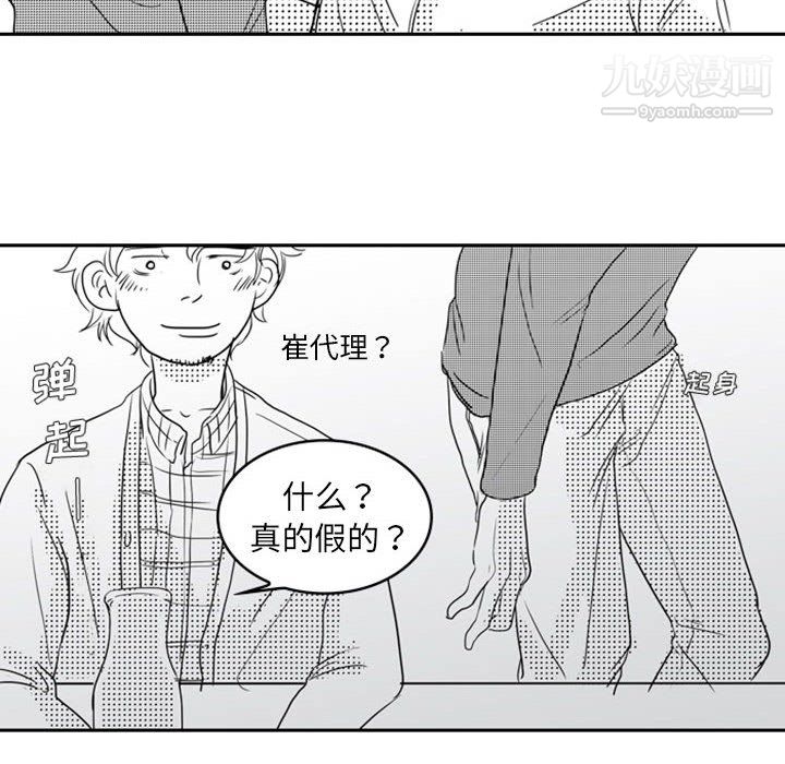 独恋你的微笑第13话