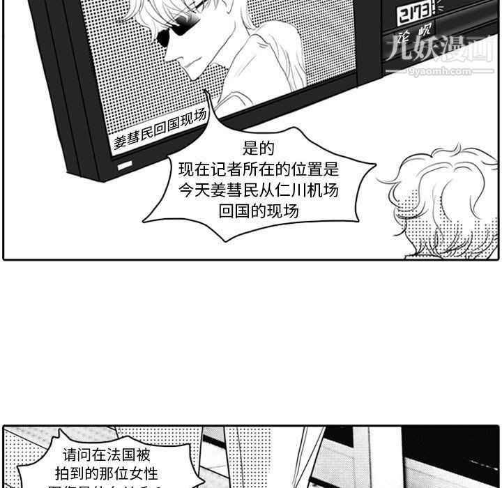 独恋你的微笑第14话