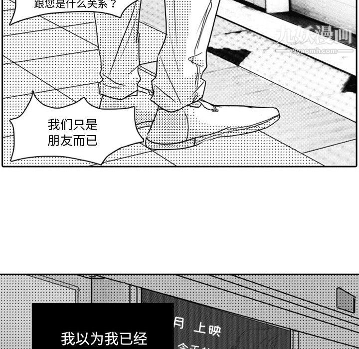 独恋你的微笑第14话