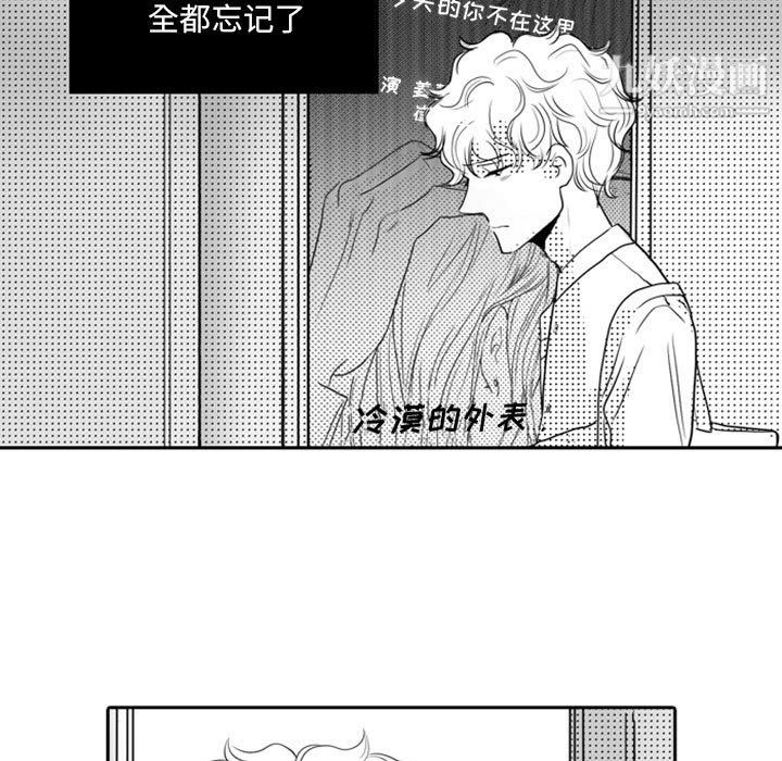 独恋你的微笑第14话