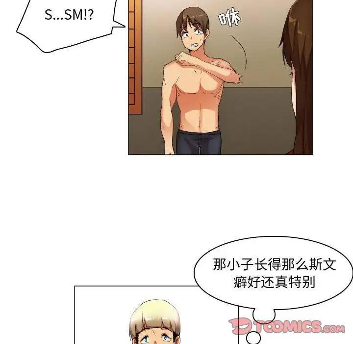 约神第28话