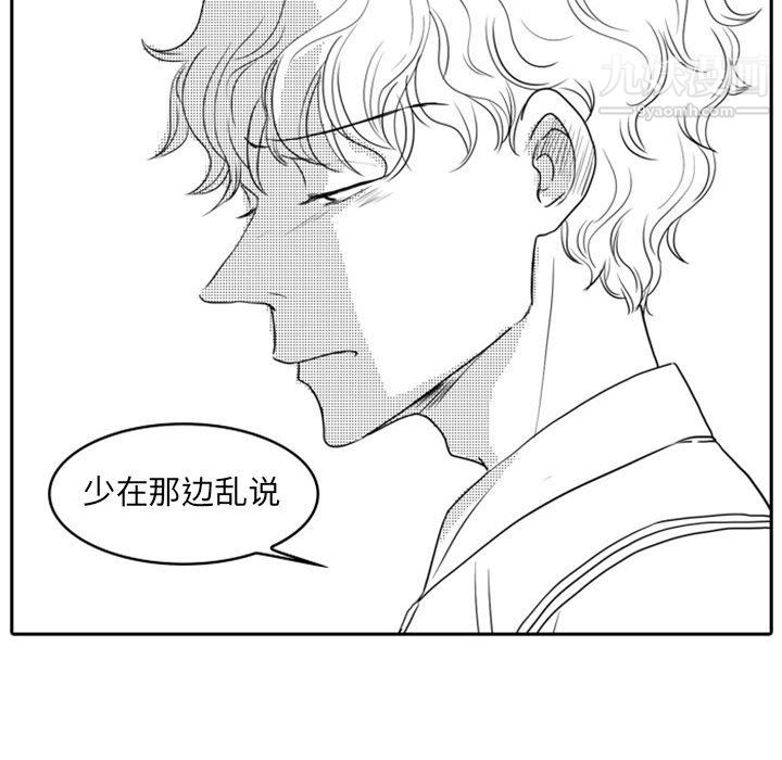 独恋你的微笑第14话