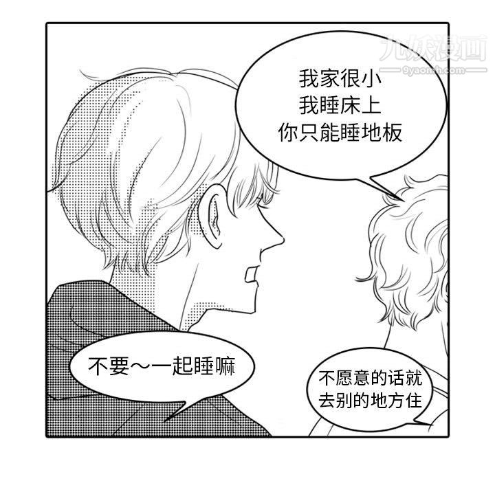 独恋你的微笑第14话