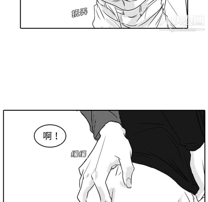 独恋你的微笑第16话
