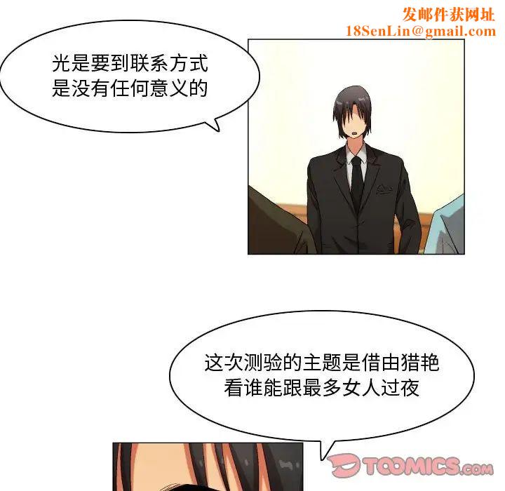 约神第33话