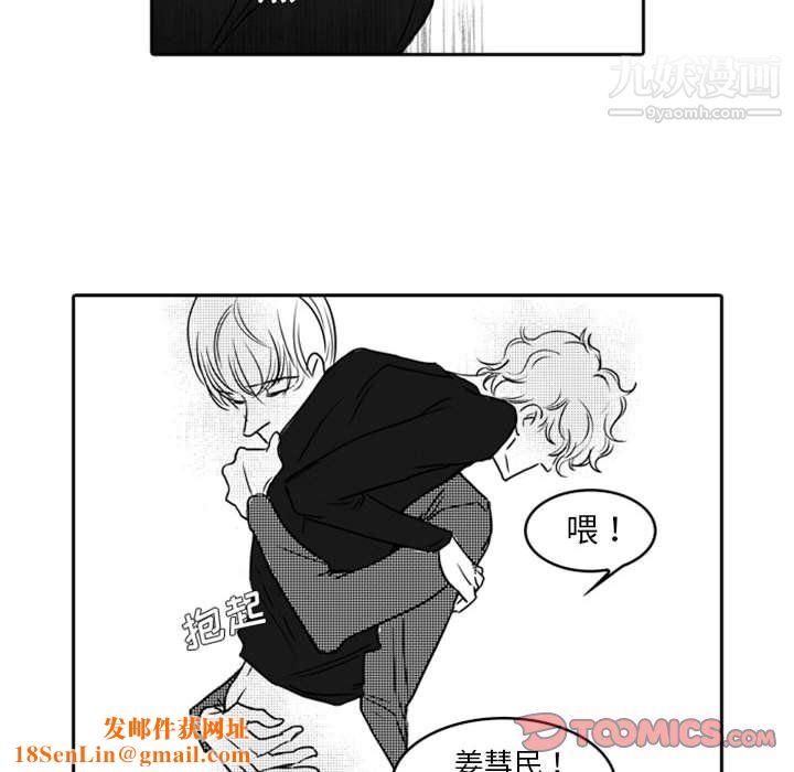 独恋你的微笑第16话