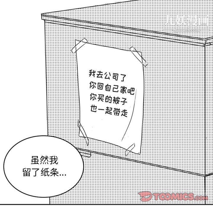 独恋你的微笑第17话