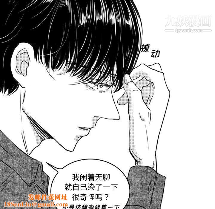 独恋你的微笑第17话