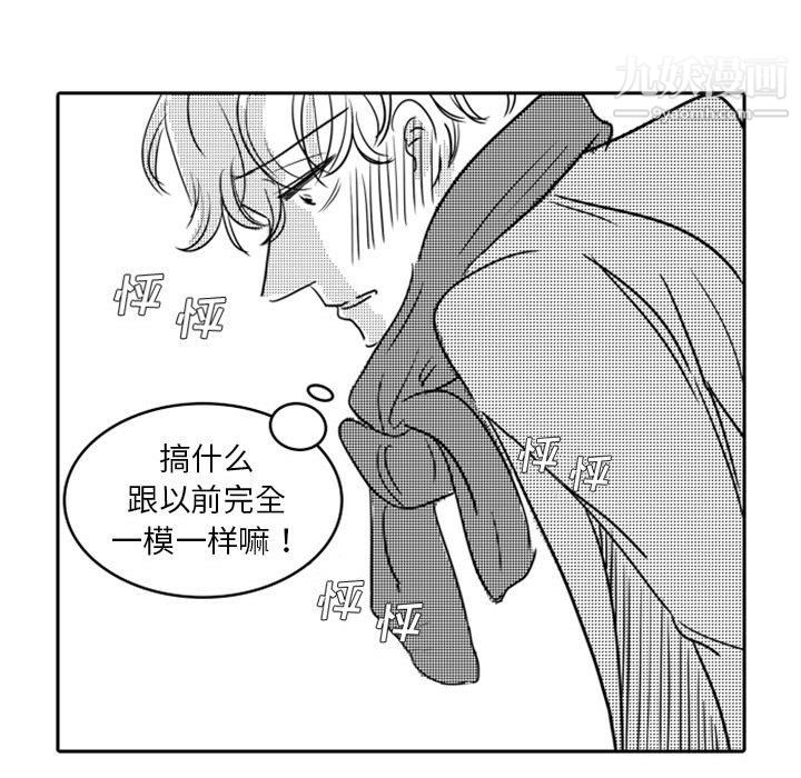 独恋你的微笑第17话