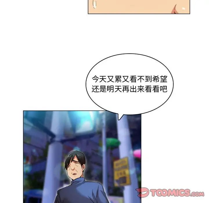 约神第36话