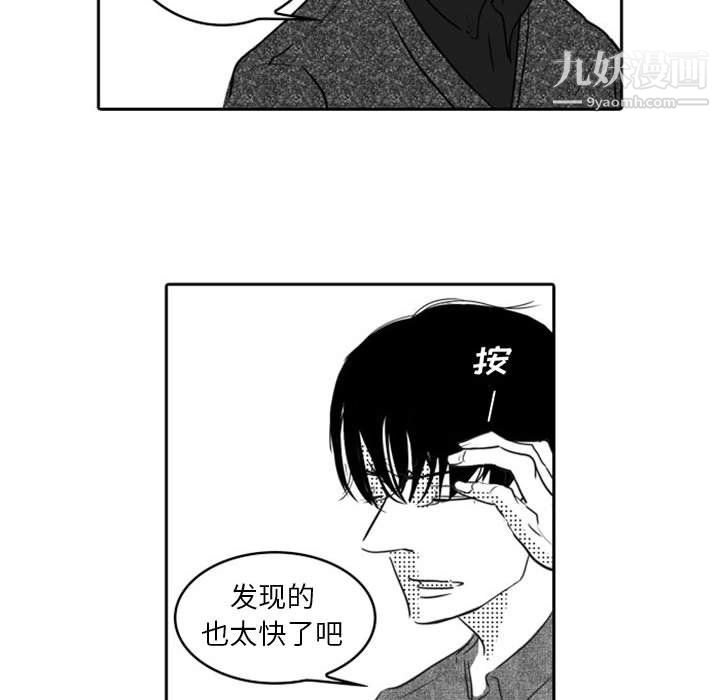 独恋你的微笑第18话