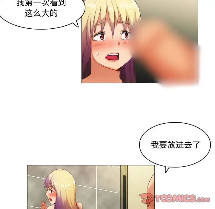 约神第37话