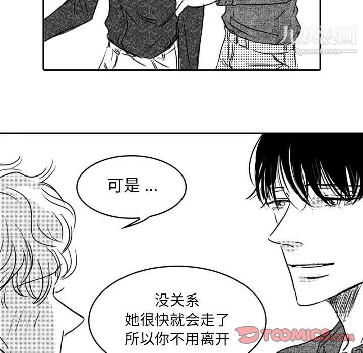 独恋你的微笑第18话