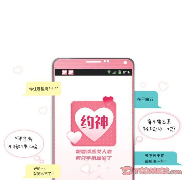 约神第39话