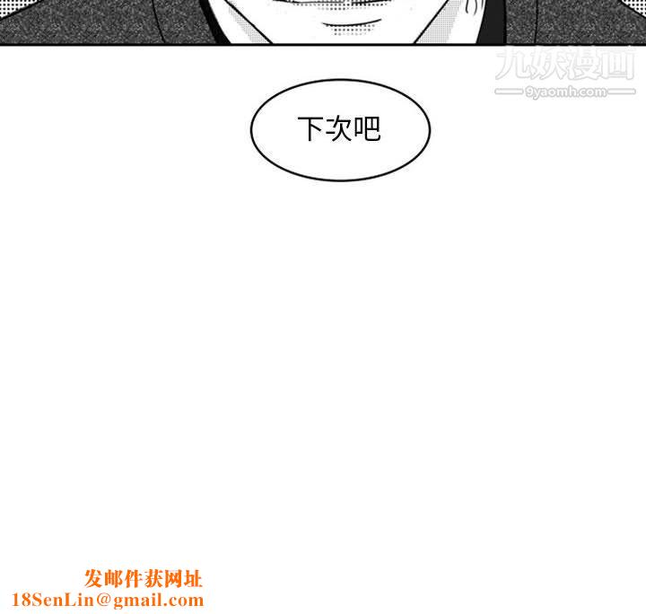 独恋你的微笑第18话