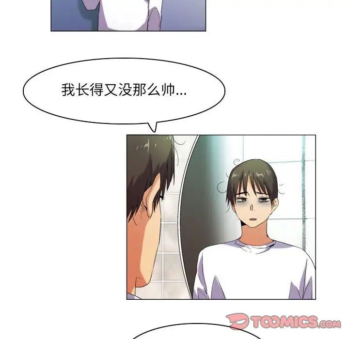 约神第39话