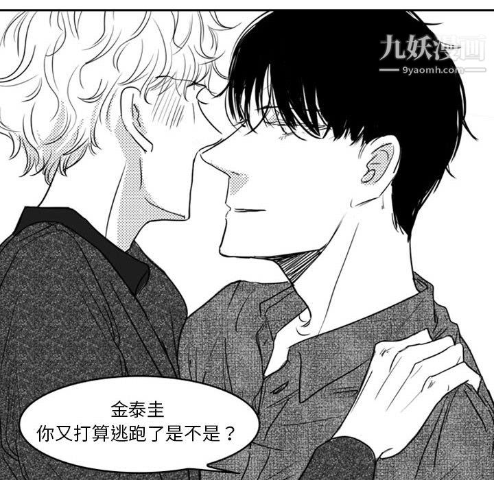 独恋你的微笑第19话