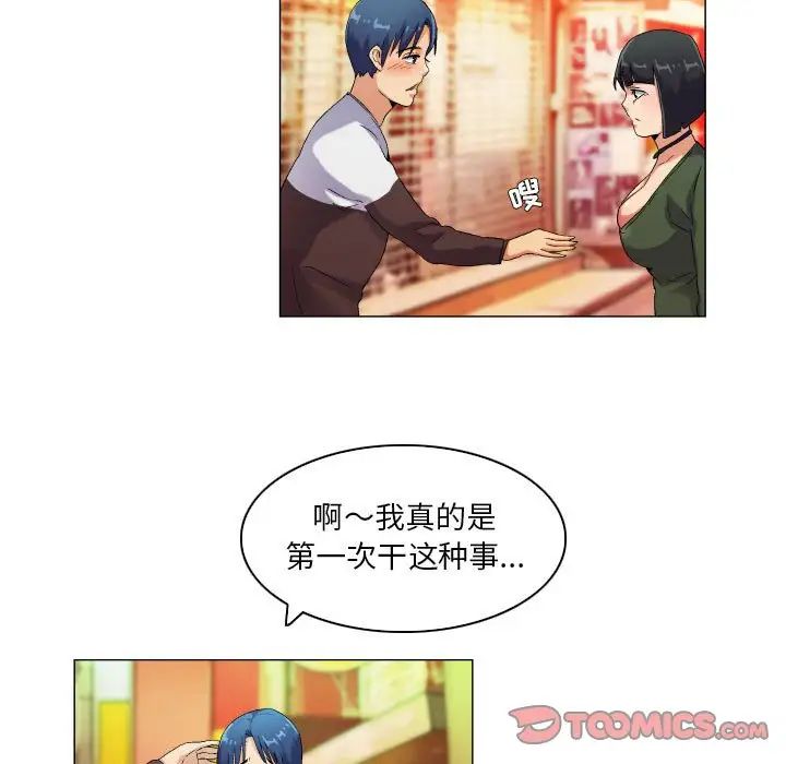约神第39话