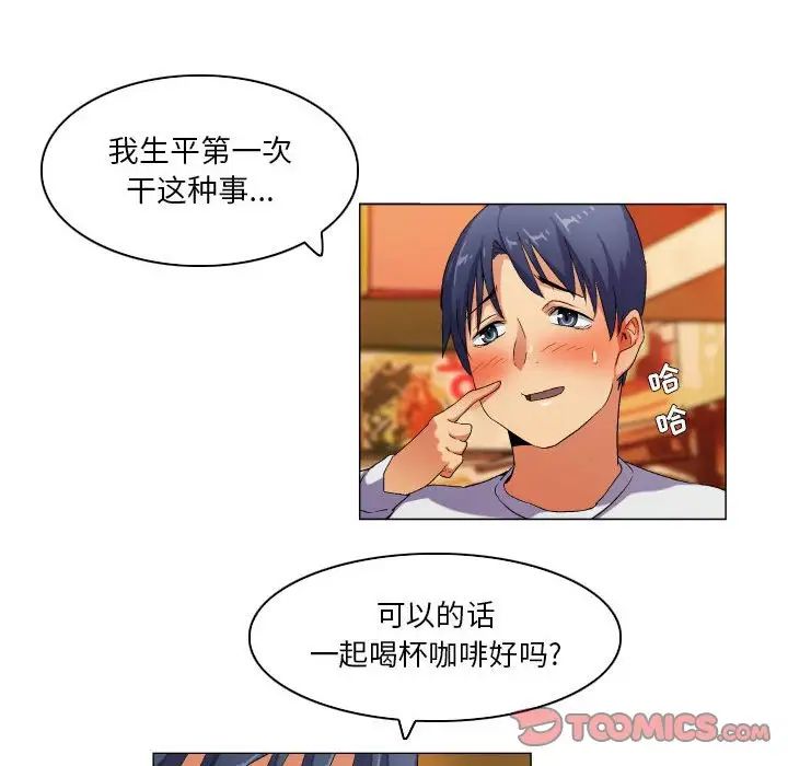 约神第39话