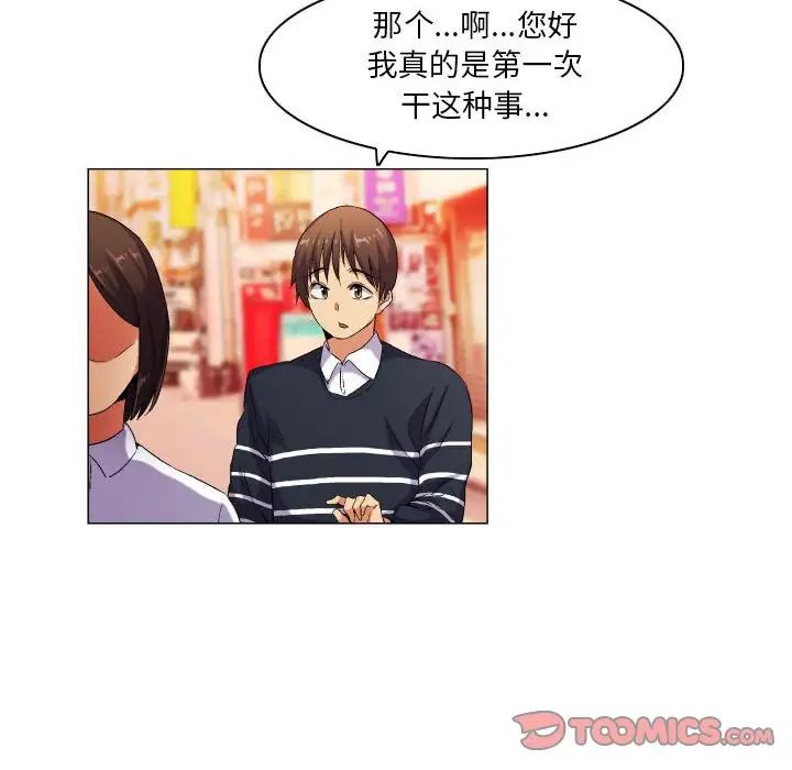 约神第39话