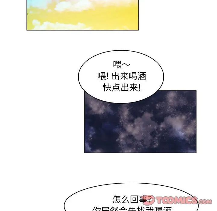 约神第39话