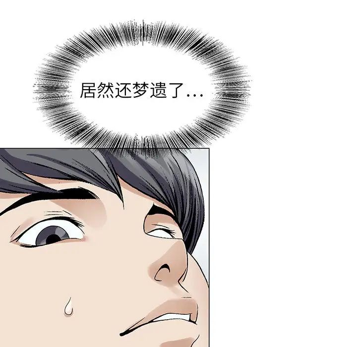 危险水位第1话