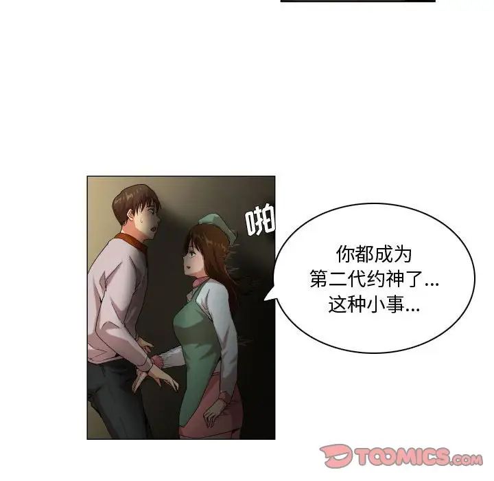 约神第46话