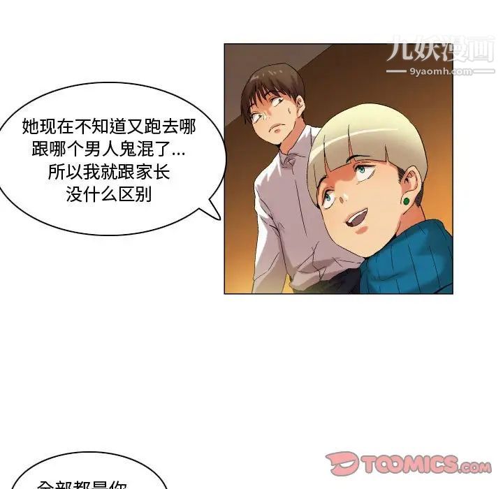 约神第47话