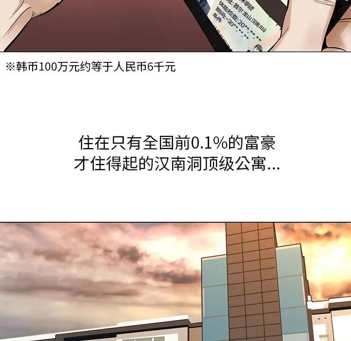 危险水位第1话