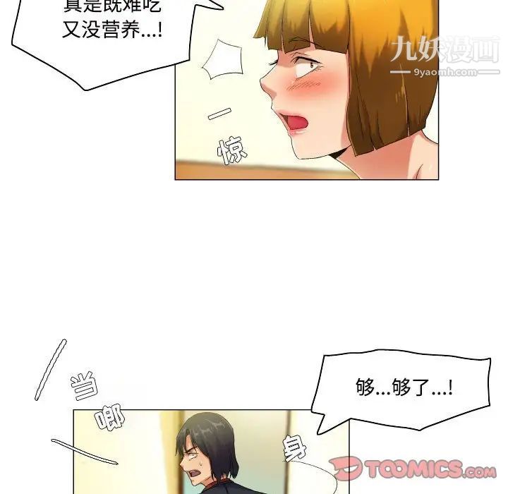 约神第49话