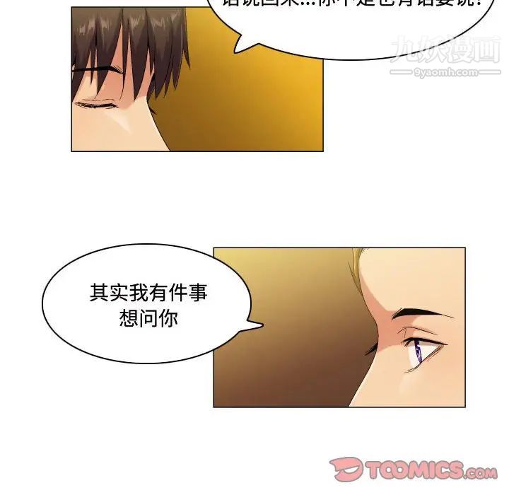 约神第51话