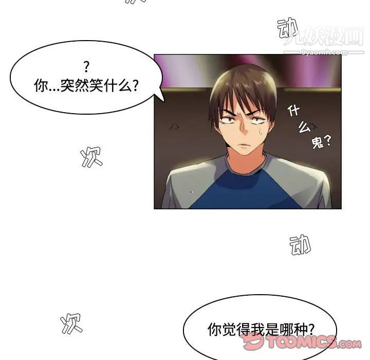 约神第54话