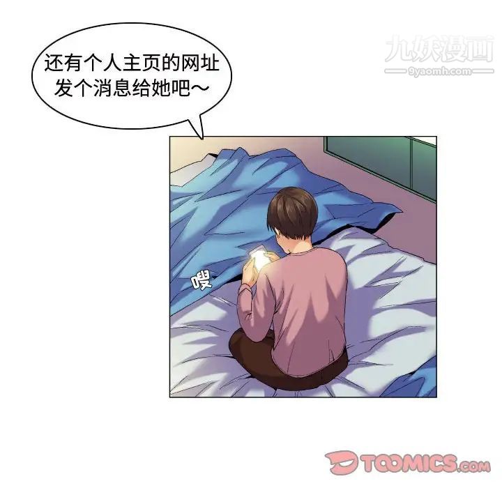 约神第54话