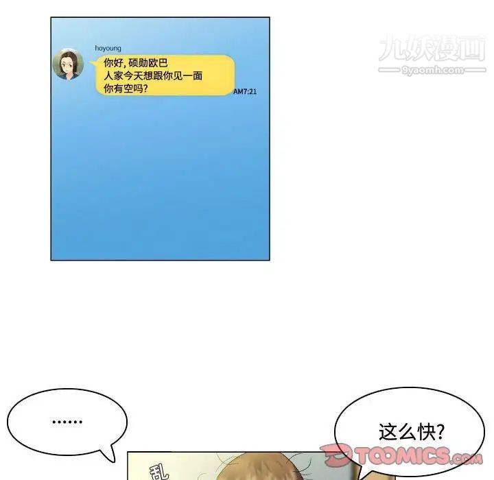 约神第54话