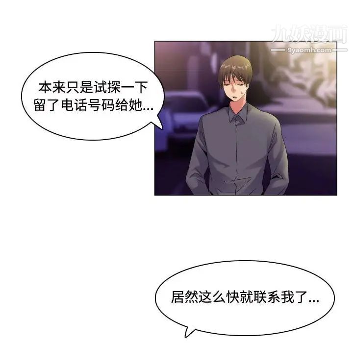 约神第55话