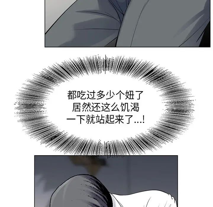 危险水位第4话
