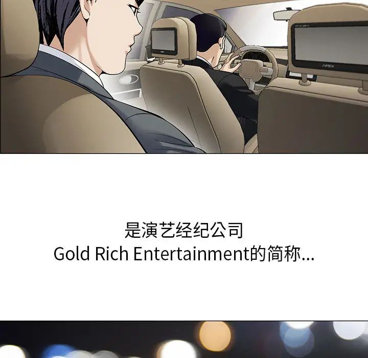 危险水位第5话