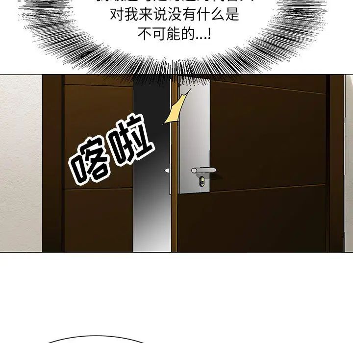 危险水位第5话