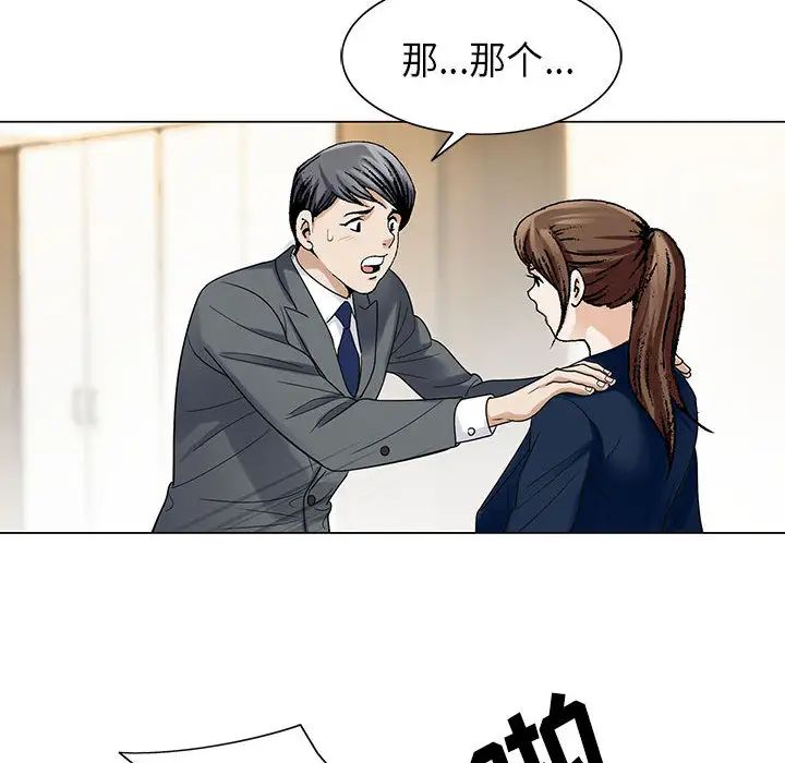 危险水位第5话