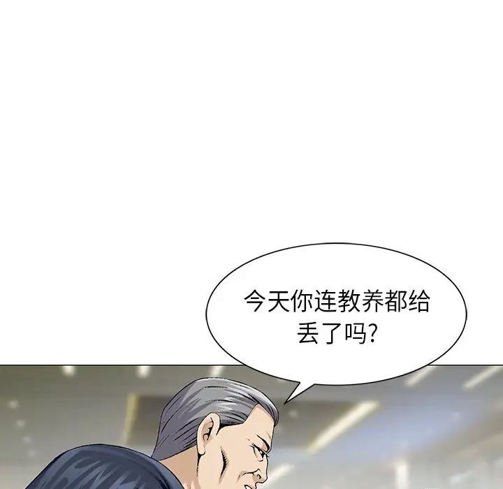 危险水位第5话