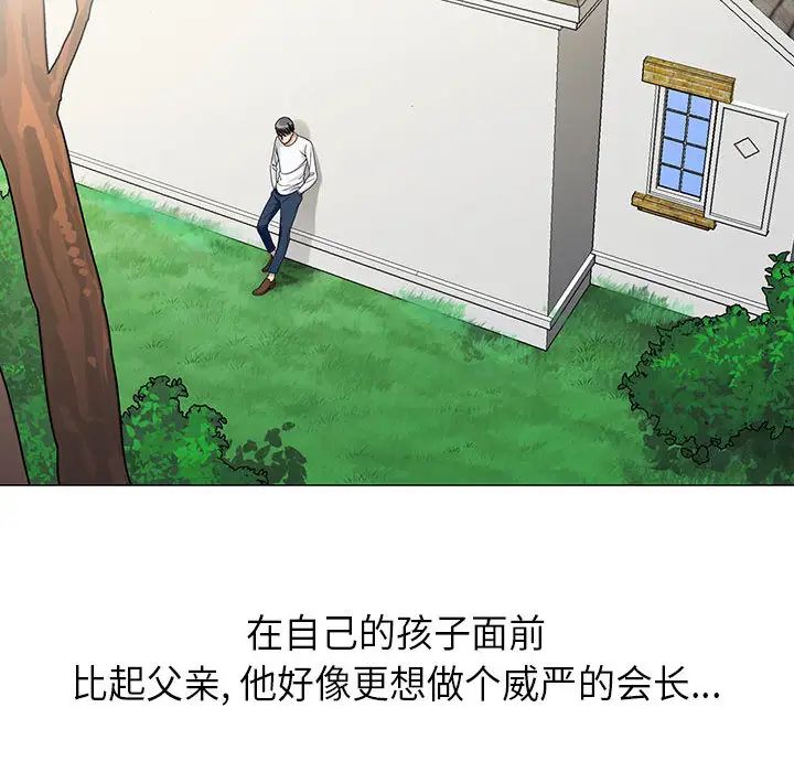 危险水位第5话