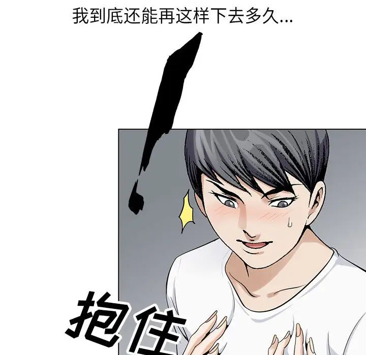 危险水位第5话